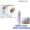 [JIS Standards Certified In Japan] TJS-TC-U19 Water Purification Cartridge, 17+2 Substance Removal, High-Performance Type (Successor To TJS-TC-U15), C