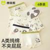 Children's Underwear Boys' Pure Cotton A-Class Four Cornered Pants