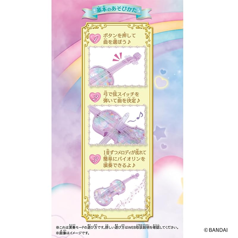 [Bandai] Dream Lesson Violin Hit Song Ver. Recommended Age: 3 Years and Up