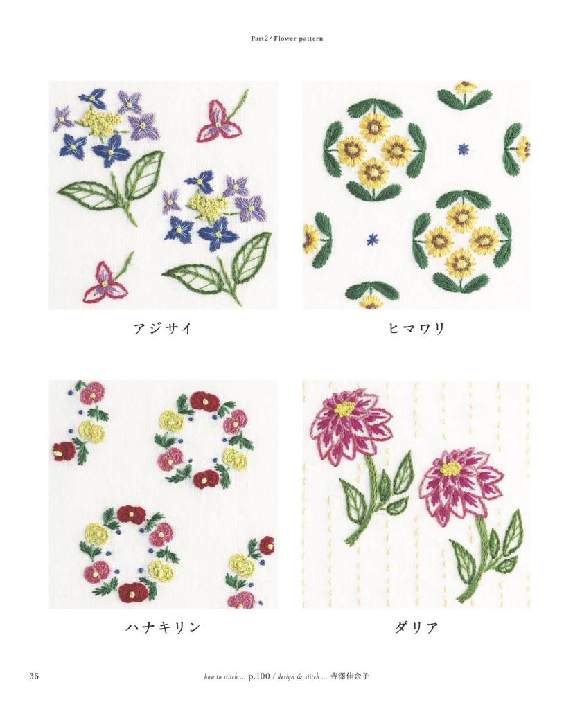 Complete Collection of Beautiful Flower Embroidery (applemints)