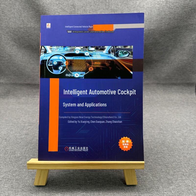 Automotive Smart Cockpit System and Application