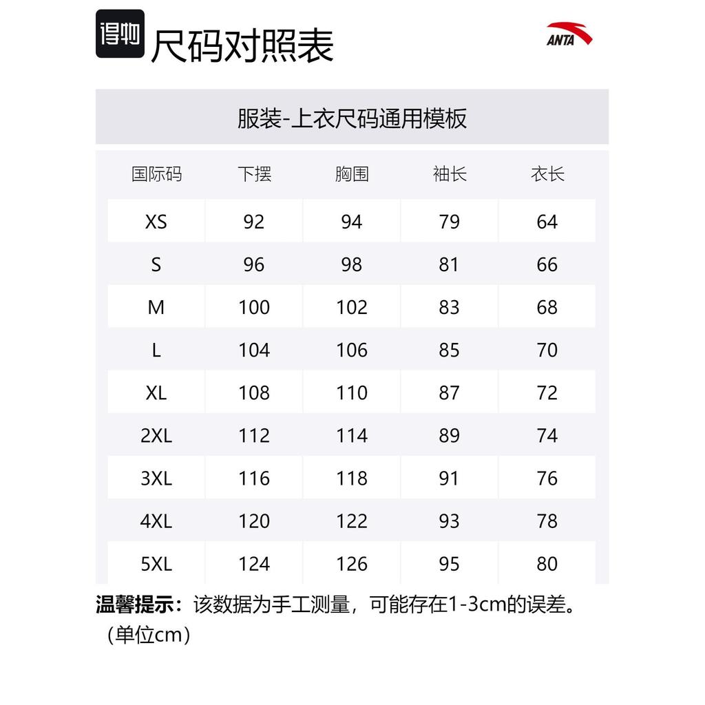 ANTA Running Collection Knitwear Men's Black Crew Neck Moderate Other 952345402-4