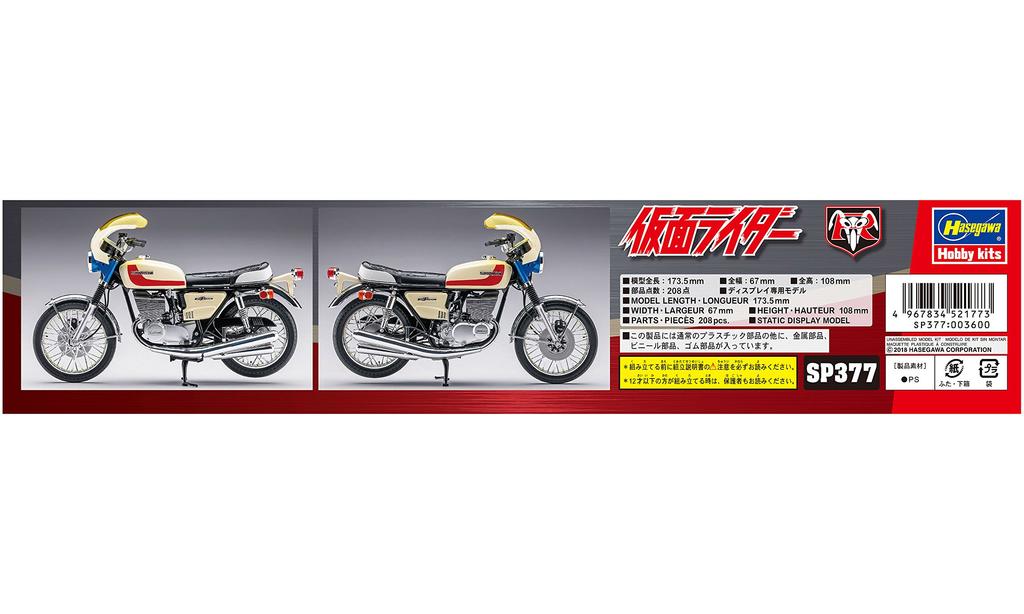 Hasegawa Kamen Rider Ichigo Hongo's Bike Suzuki GT380 B 1/12 Scale Plastic Model Kit SP377