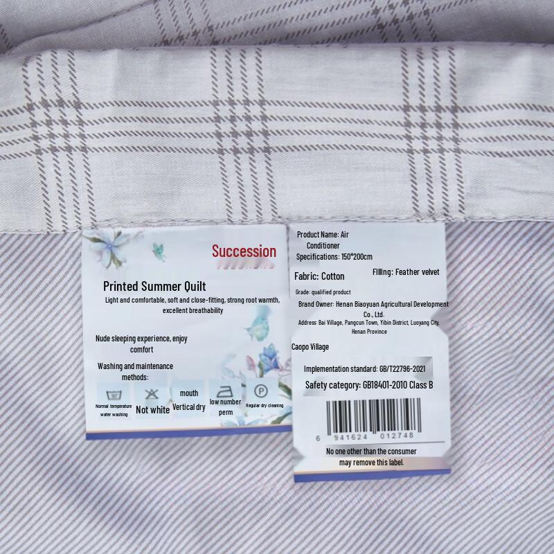Yuancheng Summer Air Conditioning Quilt