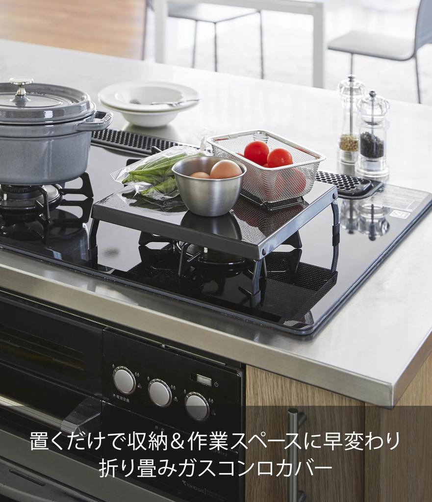 Yamazaki Foldable Gas Stove Cover W27×D25.5×H7.2cm Black Compatible with 1-Burner Stoves 5110