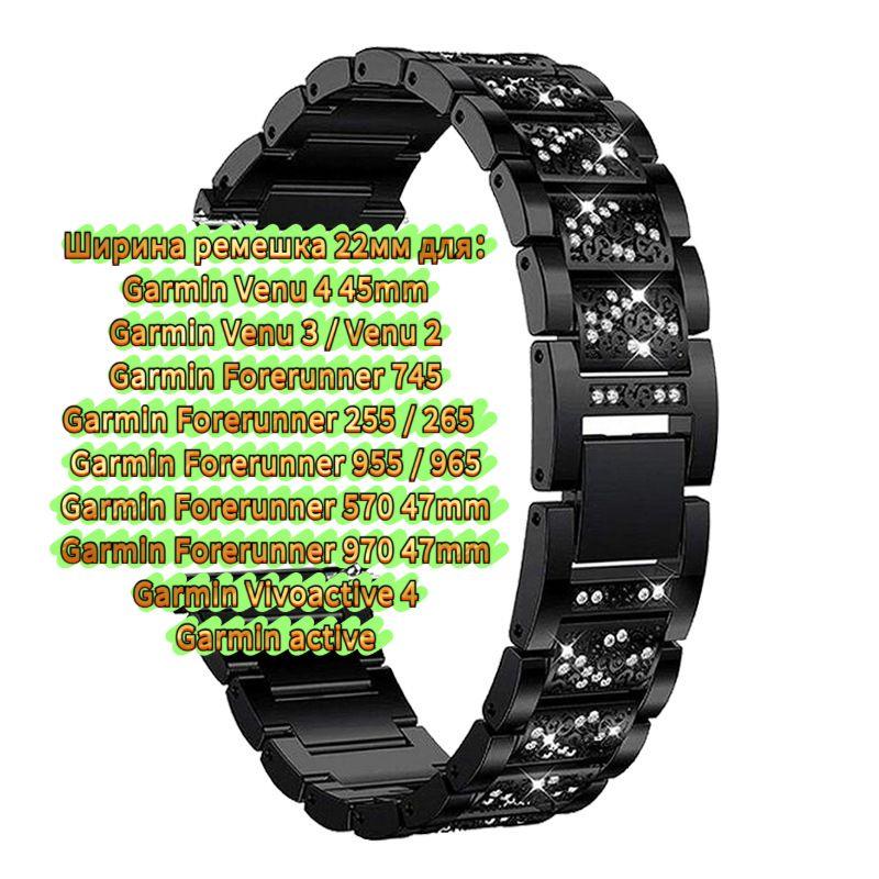 Dámský řemínek pro Garmin Venu 4 3 2 SQ2 2plus Active 6 5 3 Diamantový kovový náramek pro Garmin Forerunner 570 970 158 165 245 645 265S 255S Approach S50