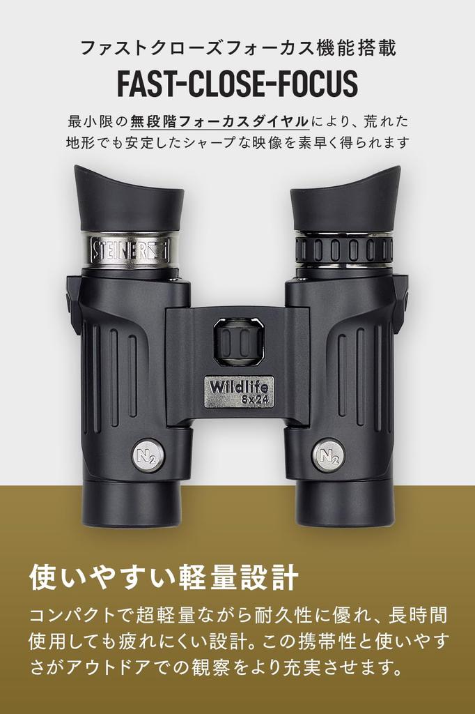 Steiner Wildlife 8x24 Fast Close Wide Field of High for Bird and Nature Observation Binoculars, Nitrogen-Filled, Waterproof, Anti-Fog,