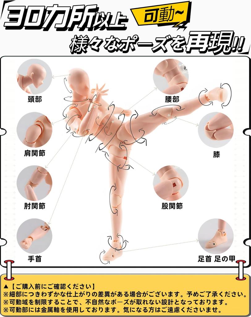 Zeichenpuppe mit 30 beweglichen Ständern, muskulösem, austauschbarem Körper, Zeichenrequisiten, Gelenken, enthalten, Körper, Gesten, Modell, Übung, Kunst, Manga, Skizzieren,
