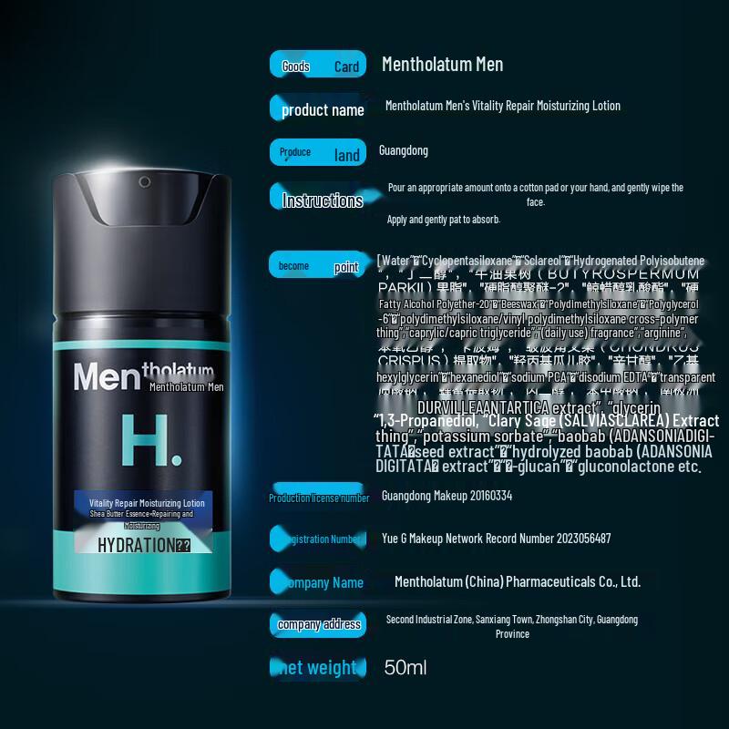Mentholatum Men's Moisturizing Lotion 50ml