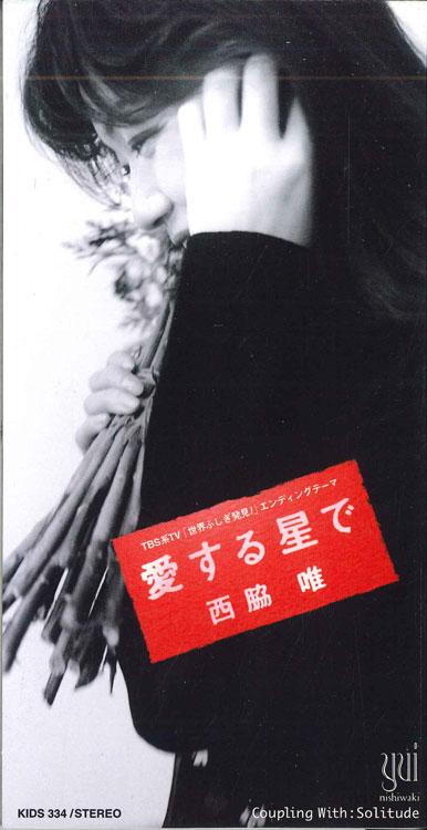 

CD NISHIWAKI YUI - On The Beloved Star KIDS334PROMO KING Japan Japanese Pop/Rock Used