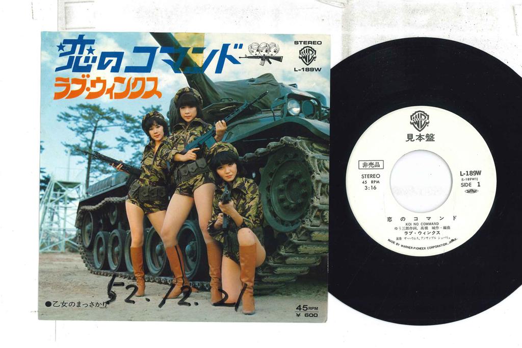 7inch Record LOVE WINX - Koi no command / Otome no ma sakari L189WPROMO WARNER BROS 1977 Japan Japanese Pop/Rock Used