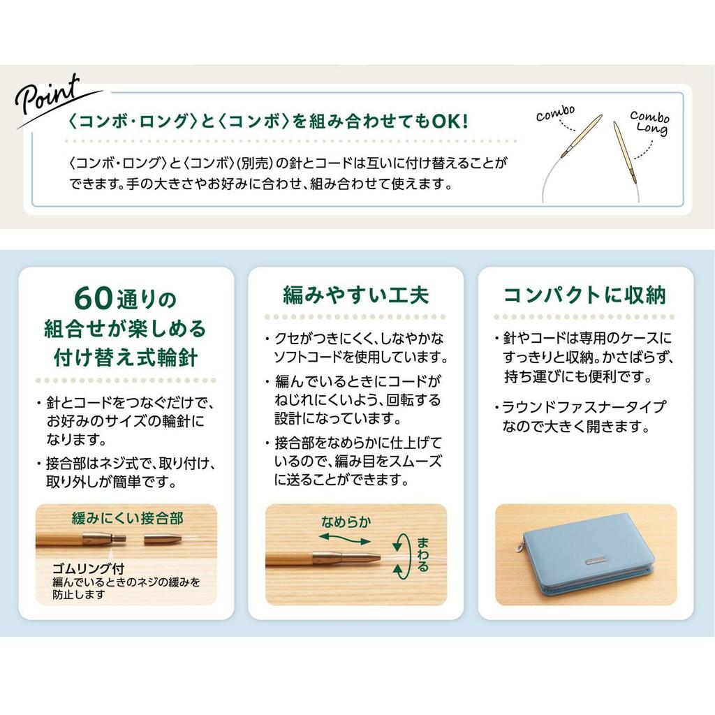 Clover Circular Needle Set "Takumi" (Combo Long) 45-151