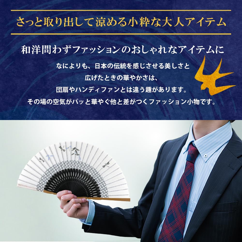 Fan Fan Set mit Cool Wind Fine Dragonfly [Osaka Choseido] Fan, Herren, Modisch, Business, Tasche, Halter, Taschentuch, Muster, (Ayu Weiß)
