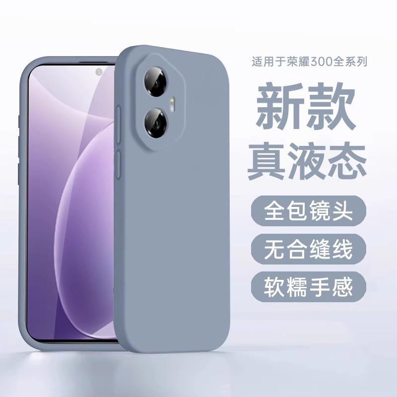 Applicable to Honor 111Ultra mobile phone case, new Huawei 111Pro liquid silicone HONOR111 simple soft case