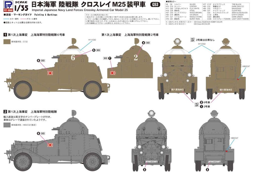 Pit Road Scale Grand Armor Series Japanese Navy Marine Corps Crossley M25 Armored Vehicle Plastic Model Kit G53 1/35