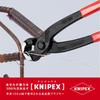 KNIPEX Biting Blade (SB) 9901-280
