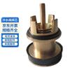 Squat Toilet Flushing Valve Core