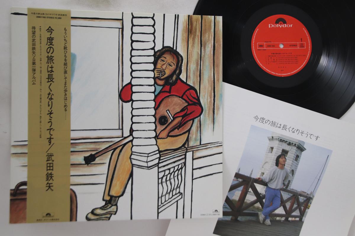 

LP Record TETSUYA TAKEDA - Kondo No Tabi 28MX1160 POLYDOR 1984 Japan Obi Japanese Pop/Rock Used