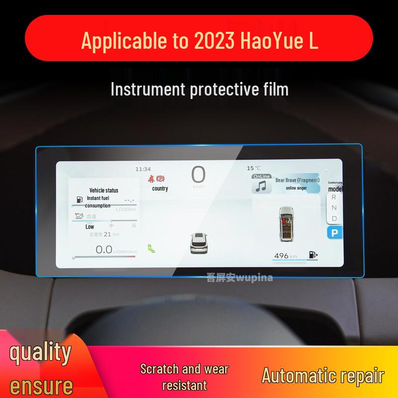 Geely Jiaji Navigation and Haoyue Console Screen Protector for 25 Models