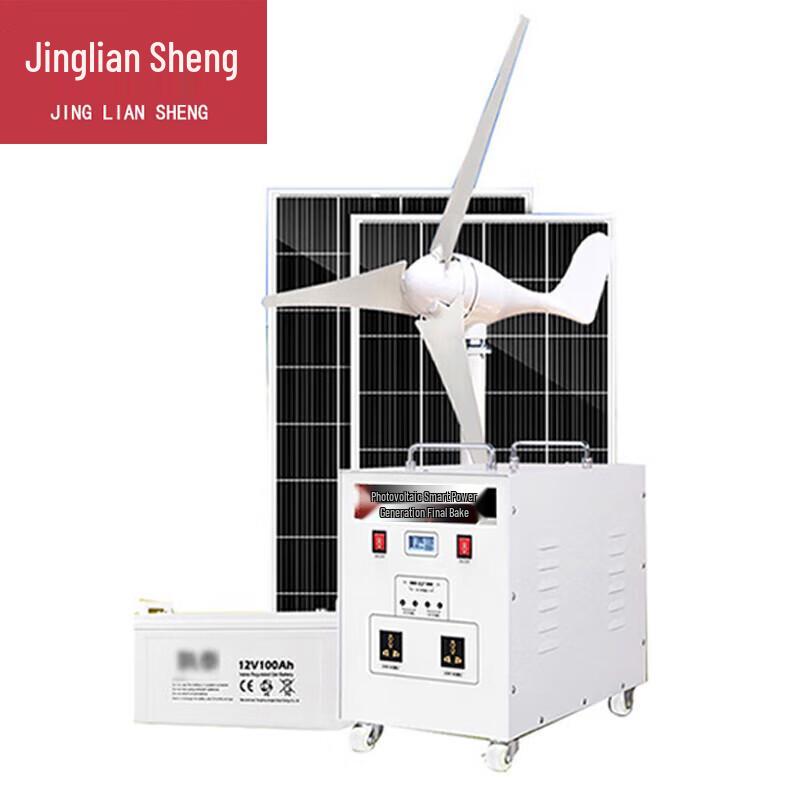 Jingliansheng Off-Grid Solar & Wind Power System
