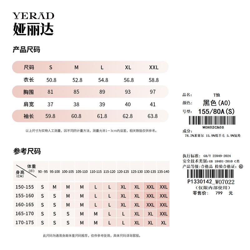 Lyocell soft wool round neck long sleeved T-shirt for women's front shoulder base