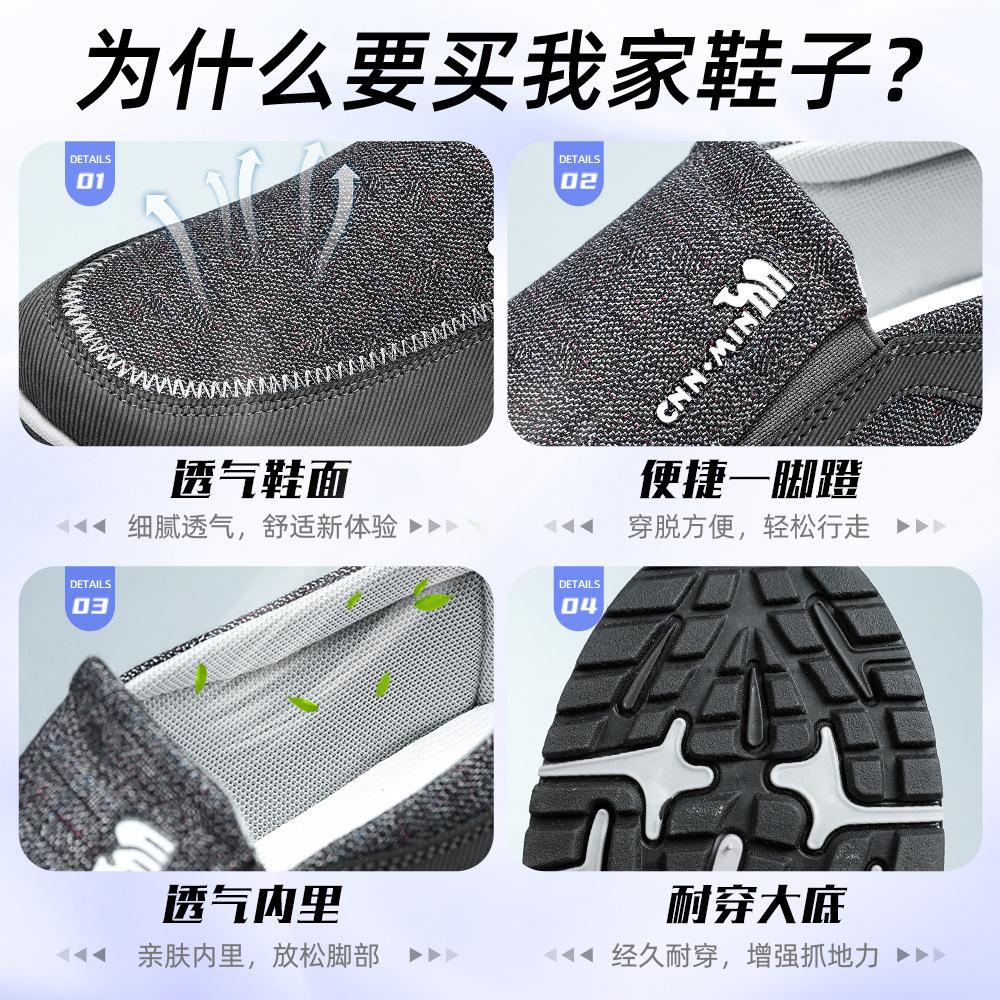 Shoes Men's Shoes New Non-slip Old Beijing Cloth Shoes Middle-aged and Elderly Walking Shoes Breathable and Versatile One-pedal Dad Shoes