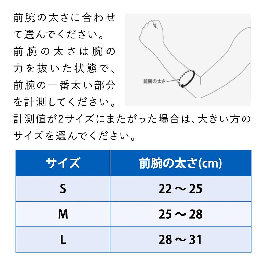 Zamst Compression Arm Short Arm Fits Both Size M Worn by Volleyball Player Yu Covers, Sleeves, Arms, Black, (Model Nishida)