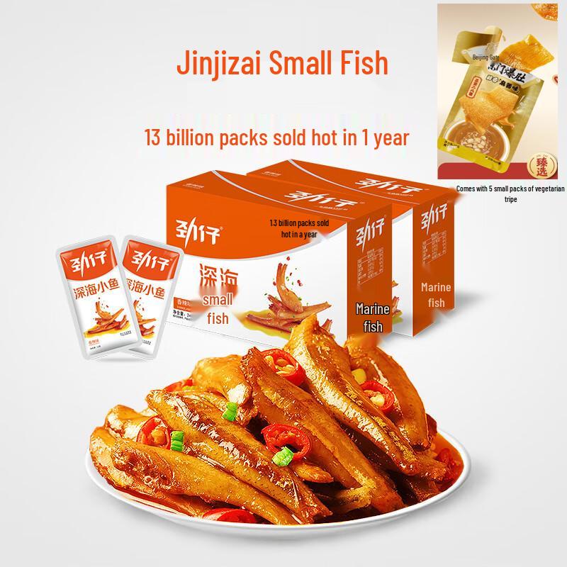 Jinzai Grilled Deep Sea Fish Snack