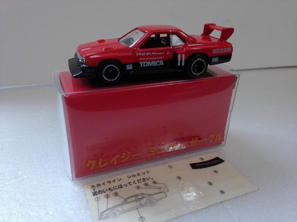 No box, out-of-print Tomica Nissan Skyline Silhouette, made in China, Crazy Mini Car Circle, case and red box included, shipped from Amazon warehouse