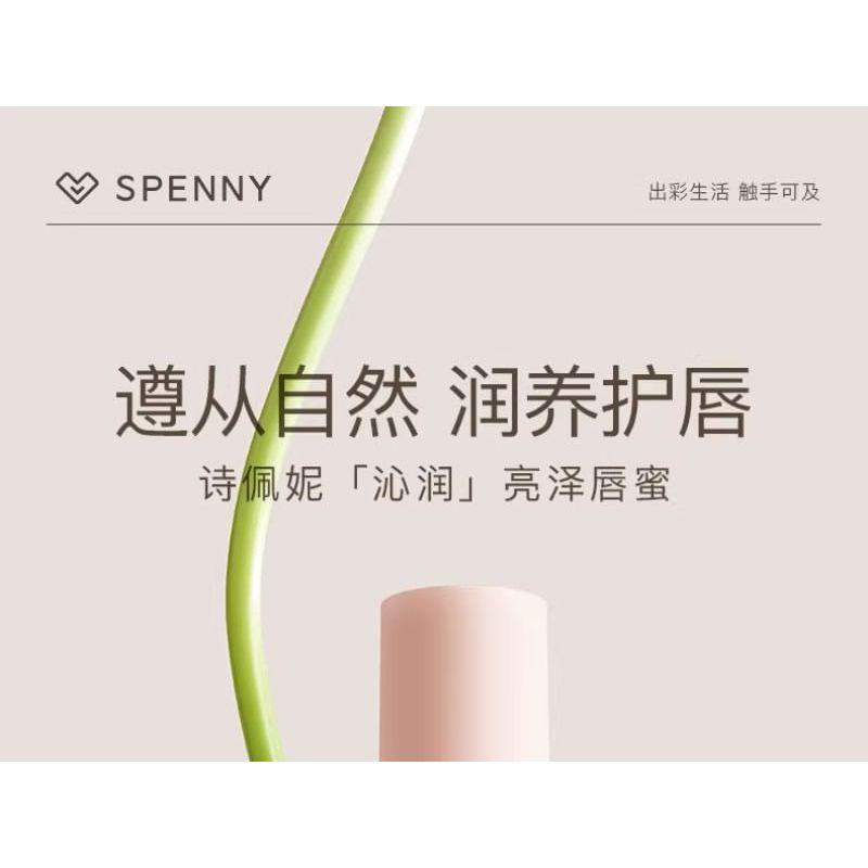 SPENNY - Watery Lip Gloss - 4-5
