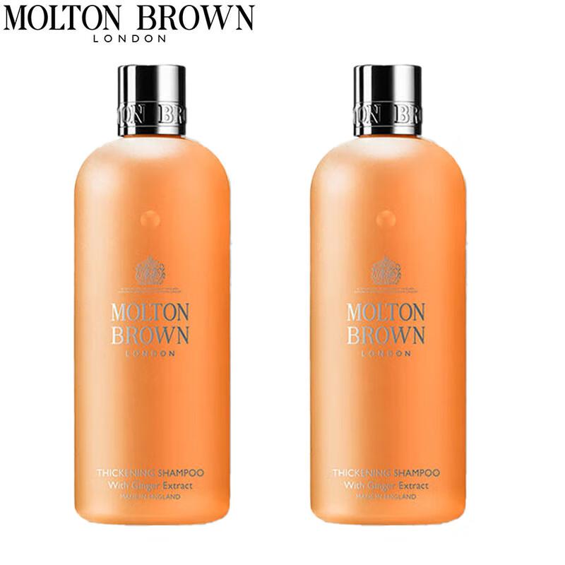 

Molton Brown Ginger Essence Volumizing Shampoo