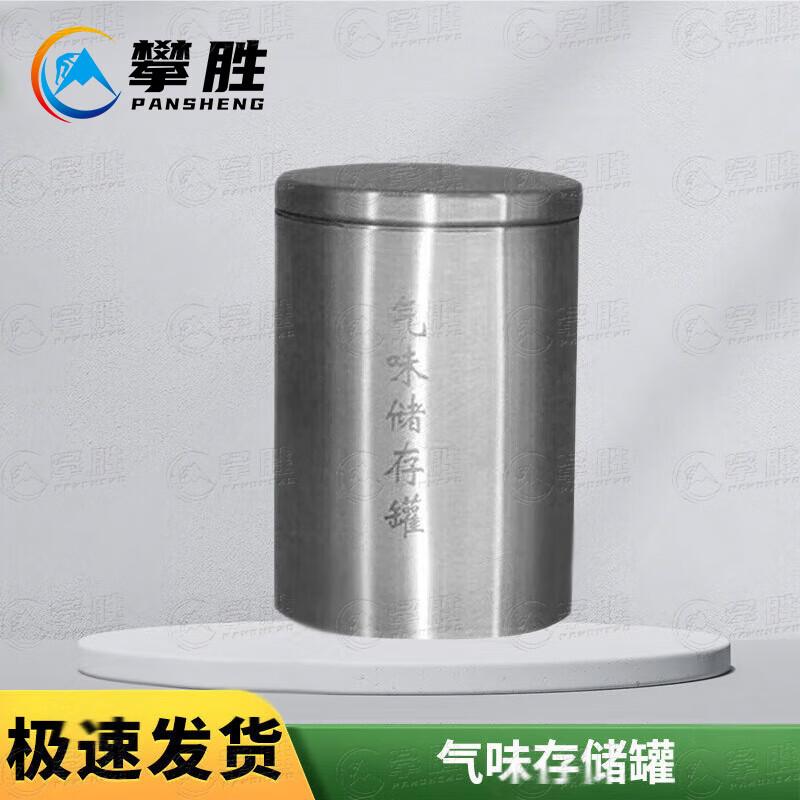 Pansheng K9 Scent Storage Can