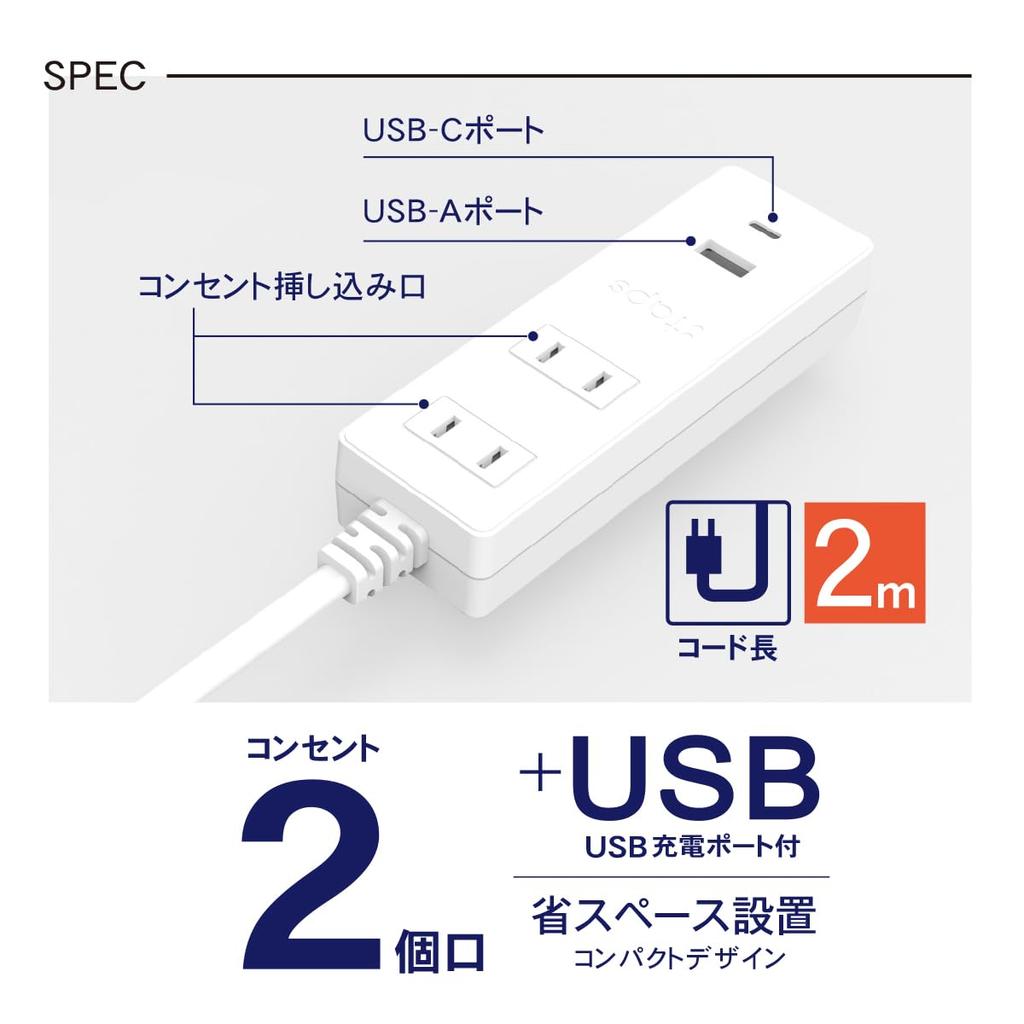 Topland STPAC20-WT Extension Cord with USB Power Strip, 1m/2m, USB Type A+C Ports, Antibacterial, 2-Outlet Tap