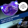 Meliore Aftermarket H4 Bulb Headlight LED for Suzuki Address V125G (CF46A, CF4EA, V1) with Position Light - Custom Motorcycle Parts
