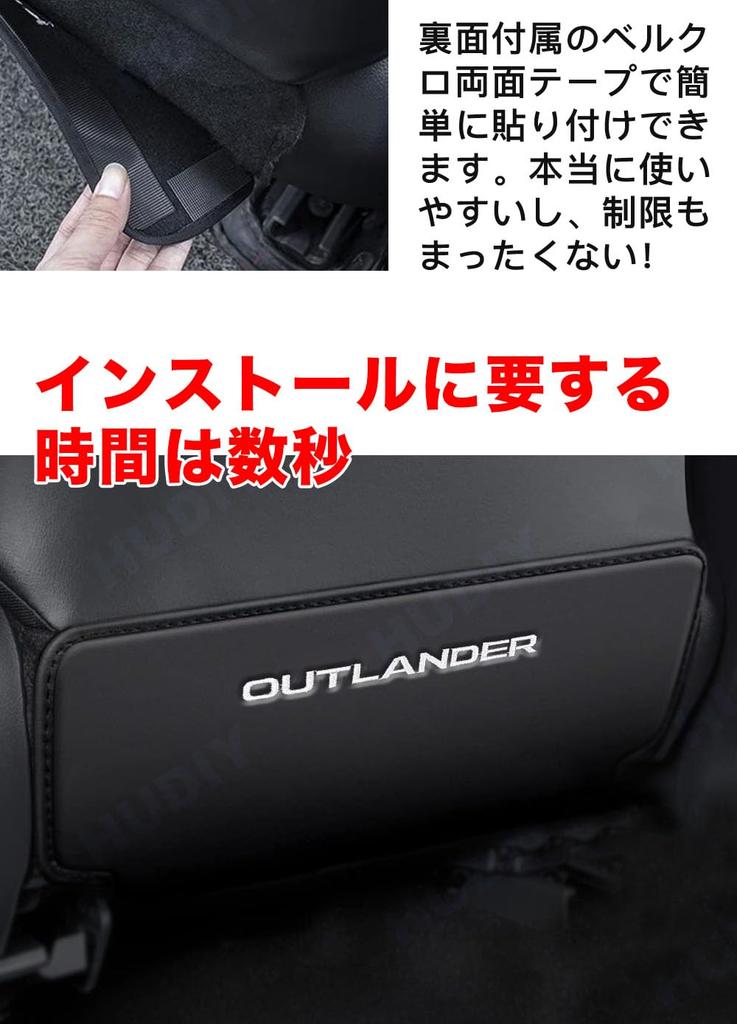 HUDIY Toyota New Car Seat Back Kick Mat for Rear Driver/Passenger Seat Set of 2 (New Outlander)