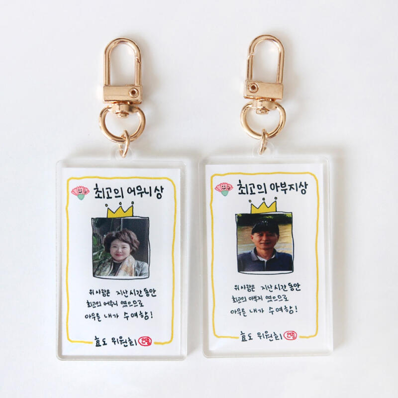 Parents  Birthday, Parents  Day, Custom Keychain, Filial Piety Committee