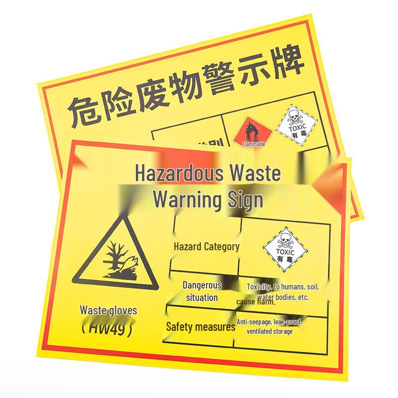 Haishidike Hazardous Waste Warning Sign