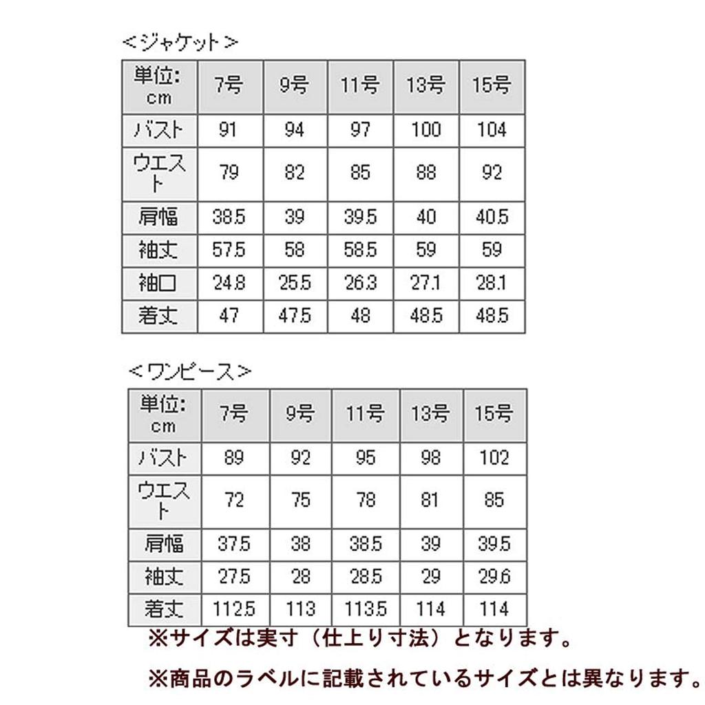 Black Black Formal Jacket Ensemble Dress Classical Tailor Mourning Clothes Formal Clothes Funeral Black 11 2p63101 [SORITEAL Label] B-GALLERY Elegant