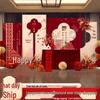 Chinese Engagement Banquet Wedding Decoration Set with KT Background Board