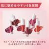 ORBIS Toromitsu Tint Apricot (Tinted Lipstick)