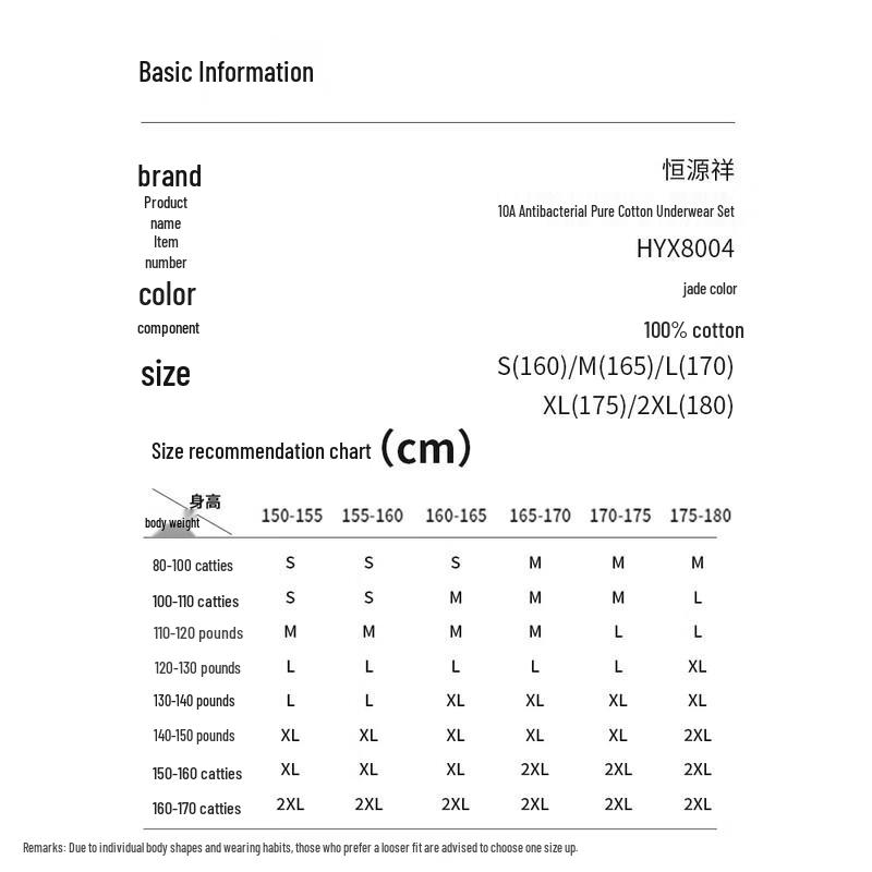 Hengyuanxiang Men's Anti-Bacterial Thermal Underwear Set HYX6003