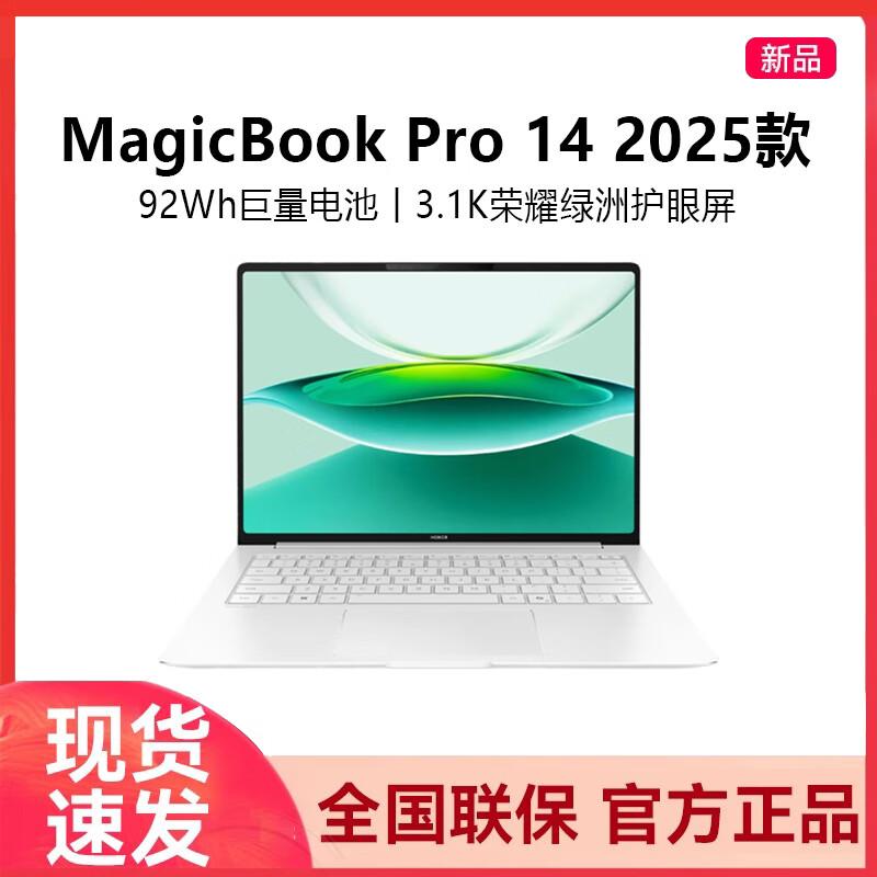 

Honor MagicBook Pro 14 14.6-inch Laptop (CN version) Limited time offer: Honor mouse + backpack