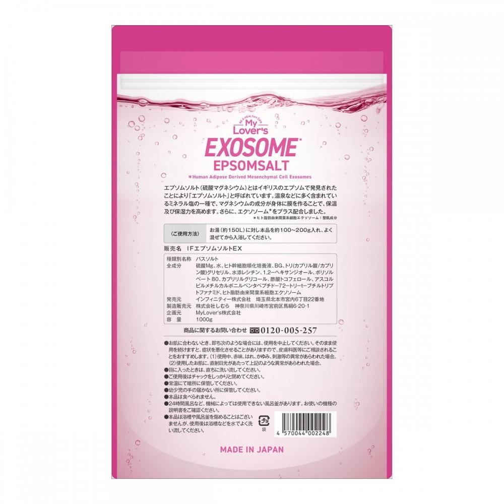 Epsom Epsom Salt Exosome 1000g