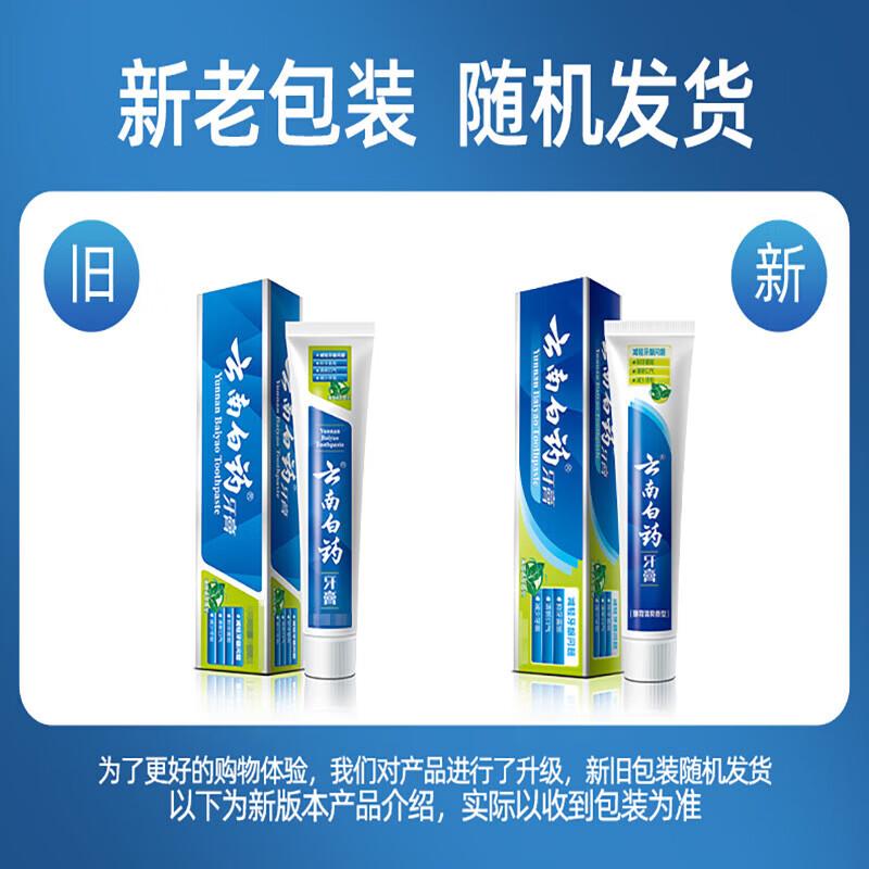 Yunnan Baiyao Refreshing Gum Protection Toothpaste