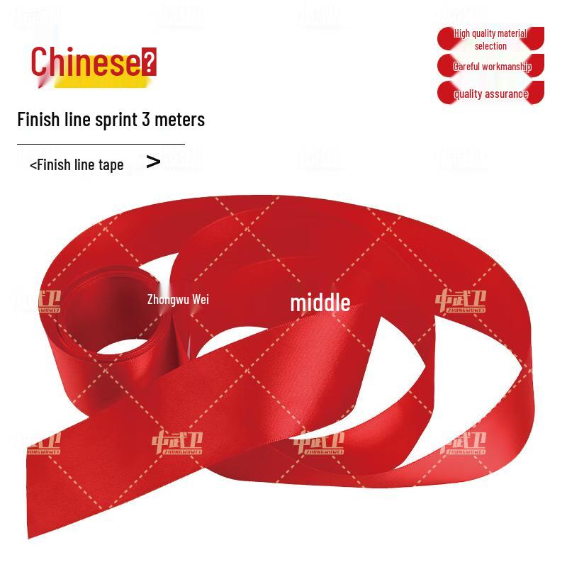 Finish Line Sprint Tape