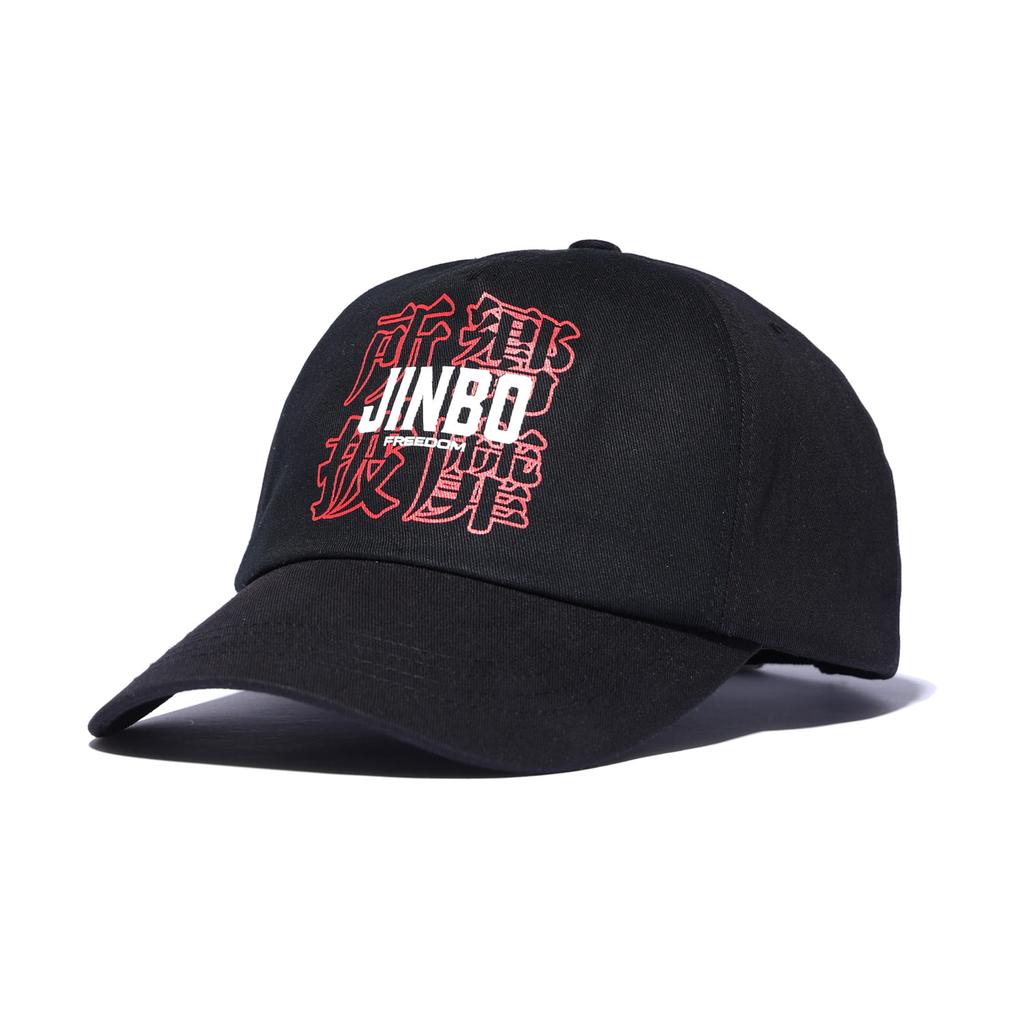 FREEDOM Progressive Ball Cap (Black)