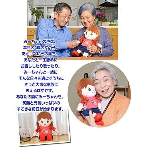 Talking Voice Recognition Doll with Eco Talking Partner Respect for the Aged Day Mi-chan Bag, Series,