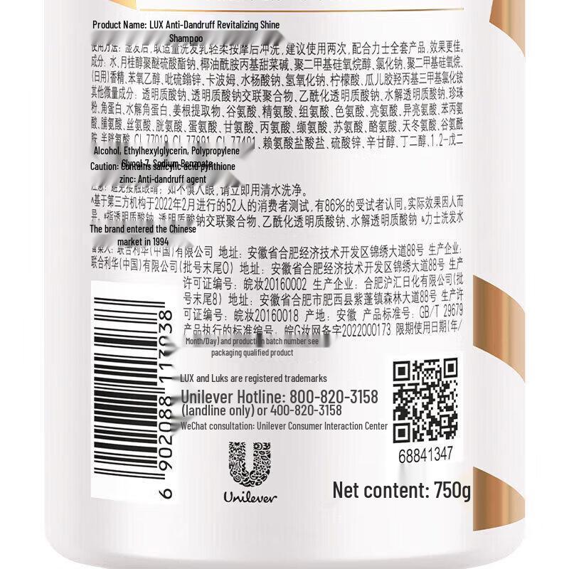 Lux Revitalizing Shine Shampoo & Hydrating Conditioner Set