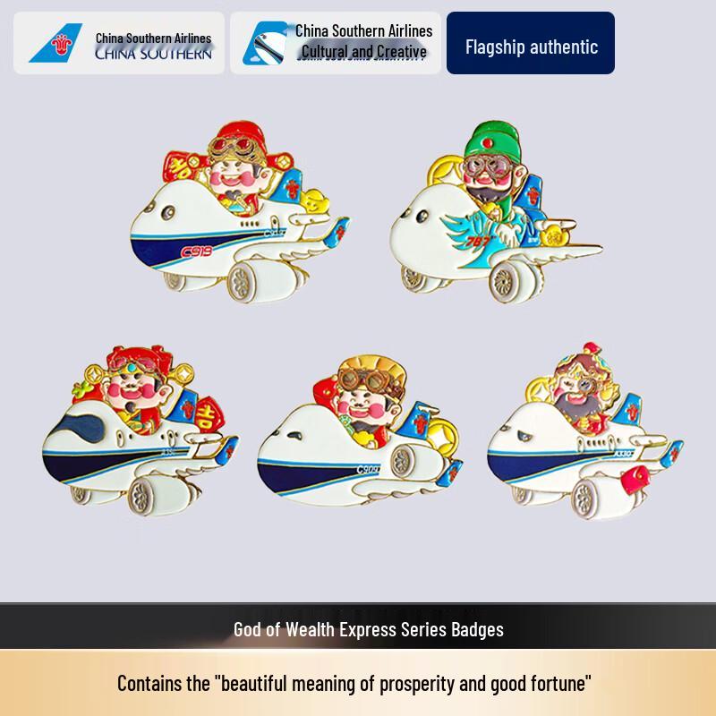 China Southern Airlines God of Wealth Collection Pins Standard