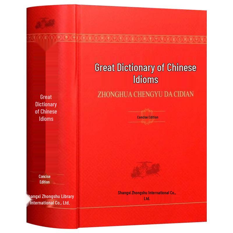 Chinese Idioms Compendium: Ancient & Modern Four-Character Dictionary